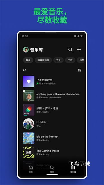 声破天Spotify