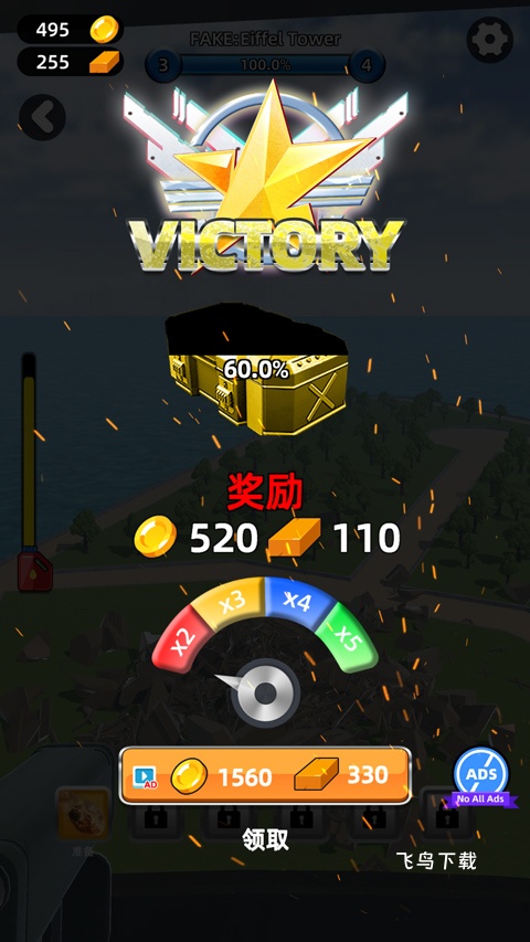 城市拆除模拟器