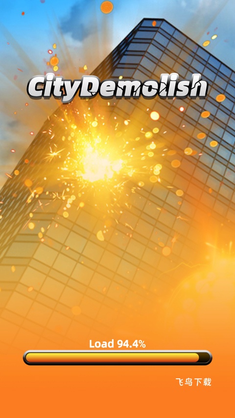 城市拆除模拟器