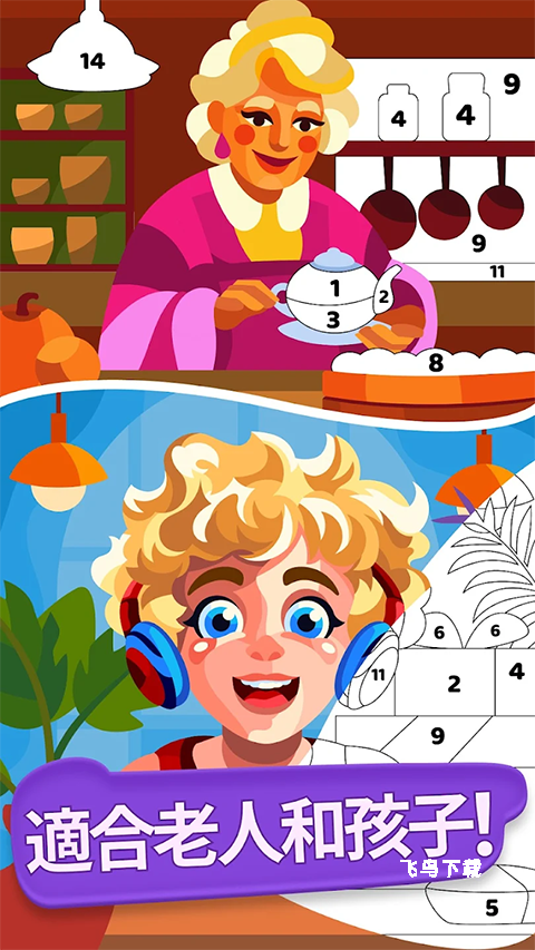 画廊涂色本和装饰