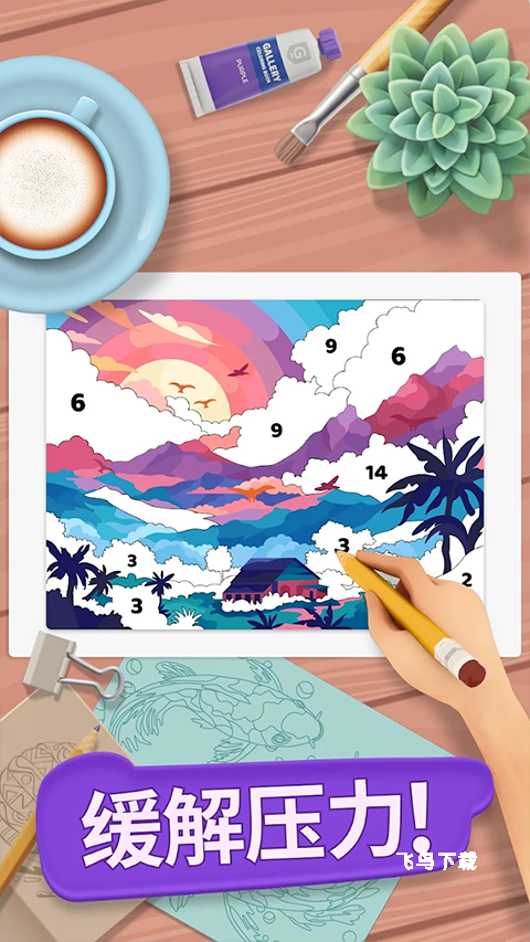 画廊涂色本和装饰