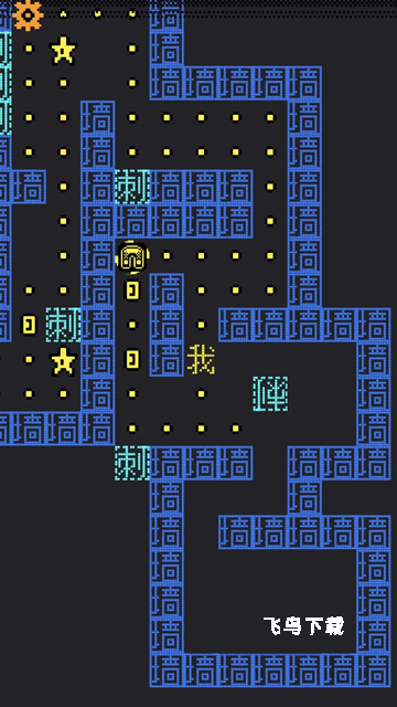 文字游戏鬼打墙