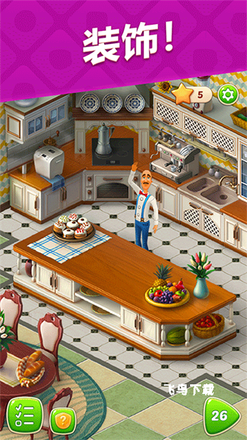 梦幻家园homescapes