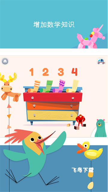 可汗学院儿童版