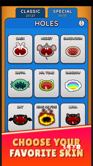 黑洞大作战国际版