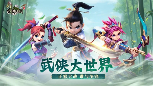 全民江湖华为版