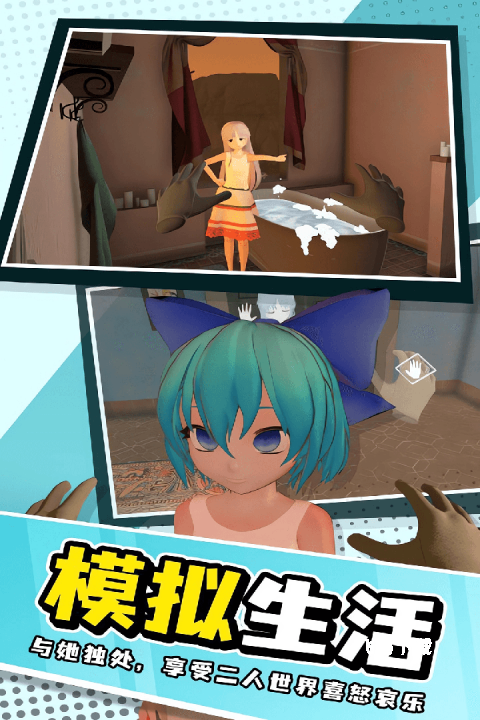 小忍女友模拟器