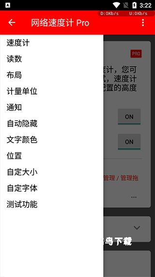 网络速度计Pro