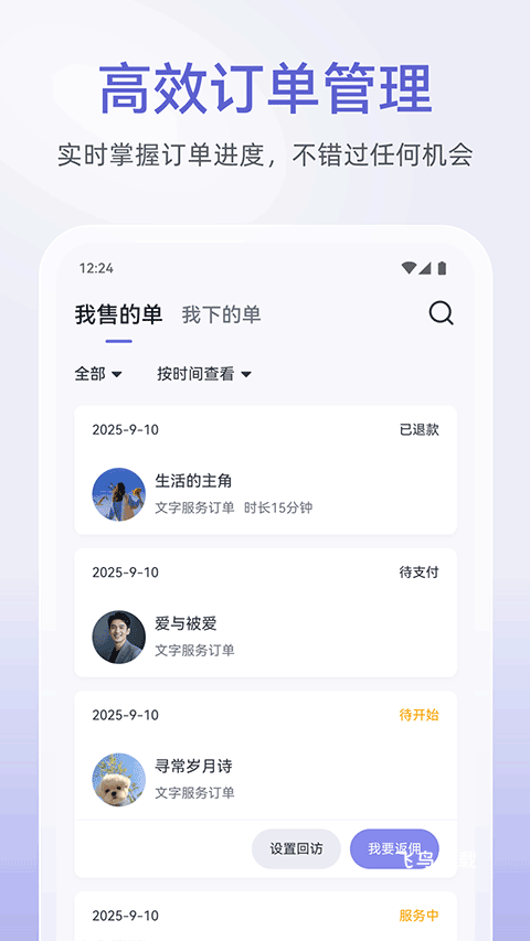 松果倾诉倾听者