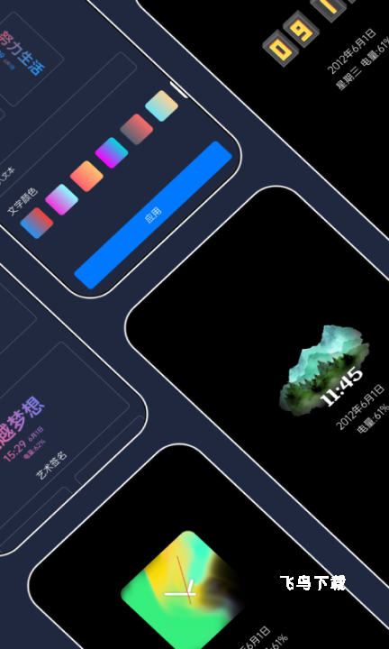 智慧息屏软件_https://www.fnxz.com_手机美化_第1张