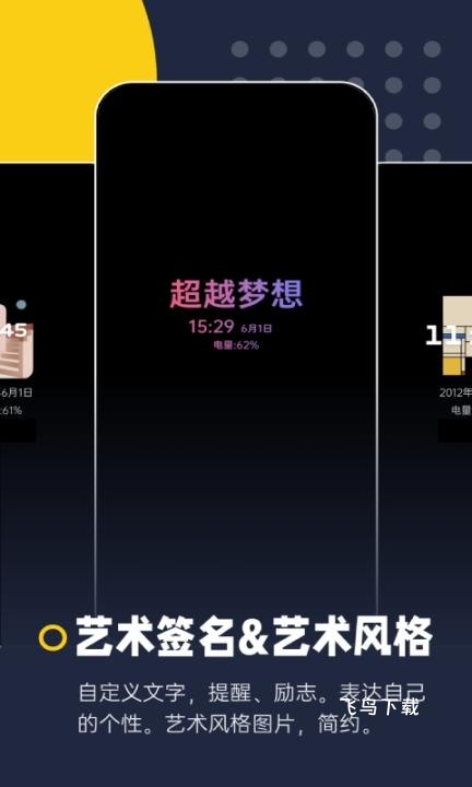 智慧息屏软件_https://www.fnxz.com_手机美化_第3张