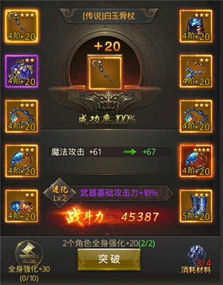 一刀传世装备怎么提升_https://www.fnxz.com_游戏攻略_第1张