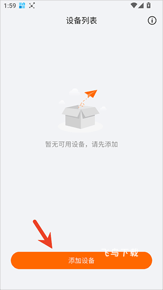 籁特易耳_https://www.fnxz.com_系统工具_第1张