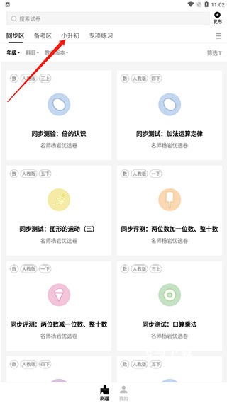 疯狂刷题_https://www.fnxz.com_系统工具_第2张
