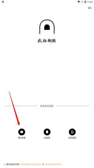 疯狂刷题_https://www.fnxz.com_系统工具_第1张