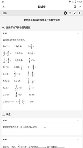 疯狂刷题_https://www.fnxz.com_系统工具_第5张