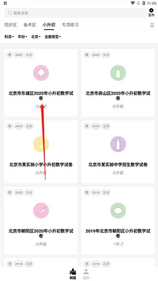 疯狂刷题_https://www.fnxz.com_系统工具_第4张