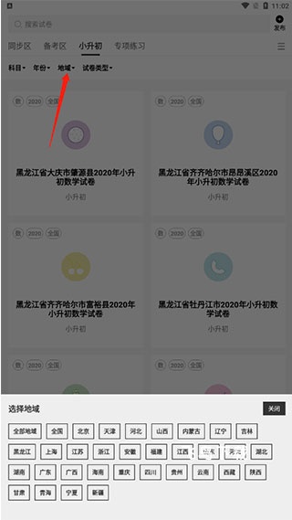 疯狂刷题_https://www.fnxz.com_系统工具_第3张