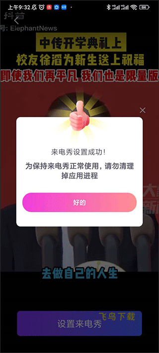 来电有喜_https://www.fnxz.com_系统工具_第3张