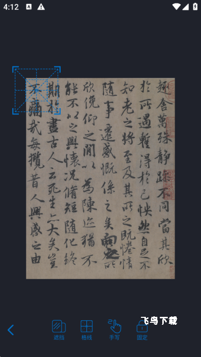 复真书法_https://www.fnxz.com_系统工具_第3张