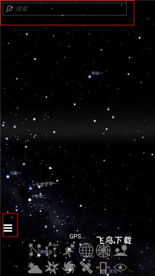 虚拟天文馆_https://www.fnxz.com_系统工具_第6张