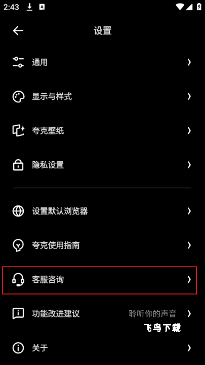 夸克网盘_系统工具_第3张_飞鸟下载 夸克网盘_https://www.fnxz.com_系统工具_第3张