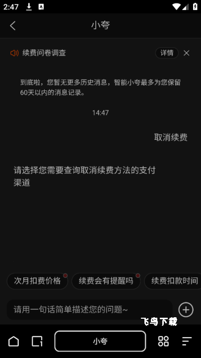 夸克网盘_系统工具_第5张_飞鸟下载 夸克网盘_https://www.fnxz.com_系统工具_第5张