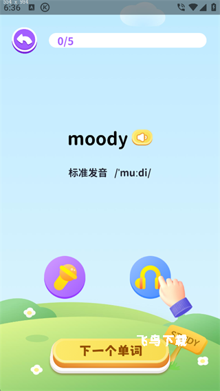 星火教育_https://www.fnxz.com_系统工具_第4张