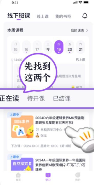 星火教育_https://www.fnxz.com_系统工具_第5张