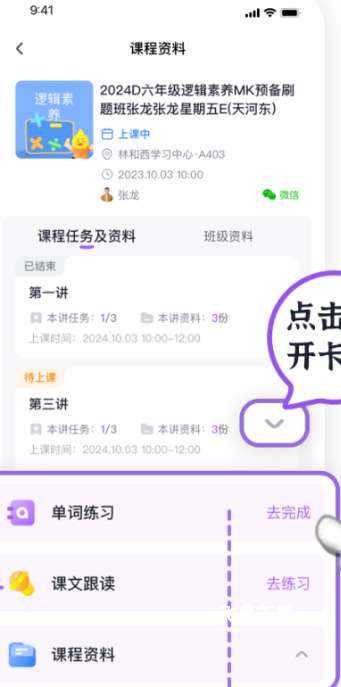 星火教育_https://www.fnxz.com_系统工具_第6张