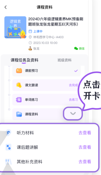 星火教育_https://www.fnxz.com_系统工具_第9张