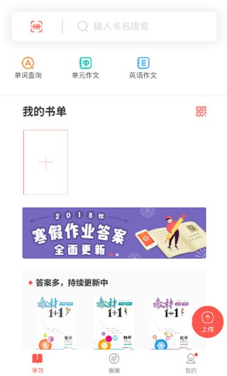 快对作业_https://www.fnxz.com_系统工具_第2张