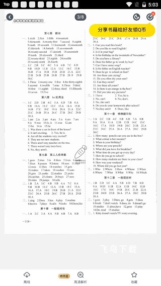 快对作业_https://www.fnxz.com_系统工具_第5张