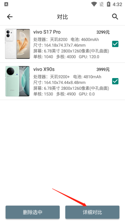 手机性能排行榜_https://www.fnxz.com_系统工具_第3张