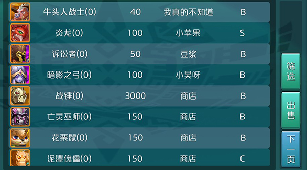 达尔文进化岛商店系统_https://www.fnxz.com_游戏攻略_第5张