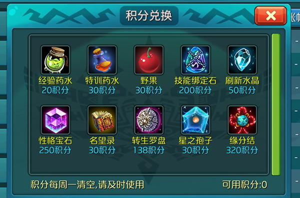 达尔文进化岛商店系统_https://www.fnxz.com_游戏攻略_第7张