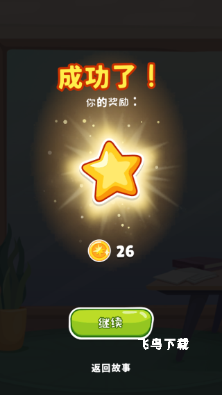 安迪的火山冒险_https://www.fnxz.com_休闲益智_第4张