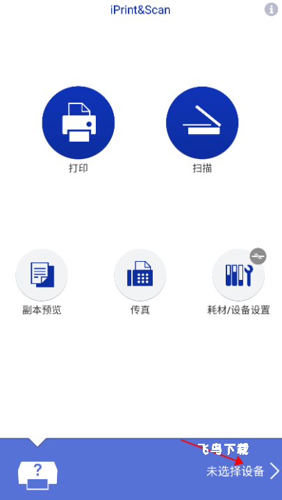 兄弟打印机_https://www.fnxz.com_系统工具_第1张