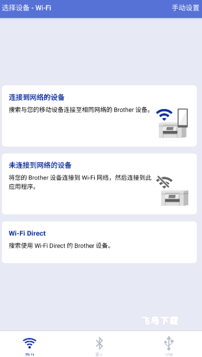 兄弟打印机_https://www.fnxz.com_系统工具_第2张