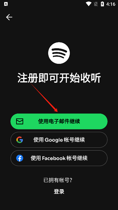 声破天Spotify_音乐软件_第2张_飞鸟下载 声破天Spotify_https://www.fnxz.com_音乐软件_第2张