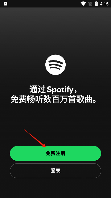 声破天Spotify_音乐软件_第1张_飞鸟下载 声破天Spotify_https://www.fnxz.com_音乐软件_第1张