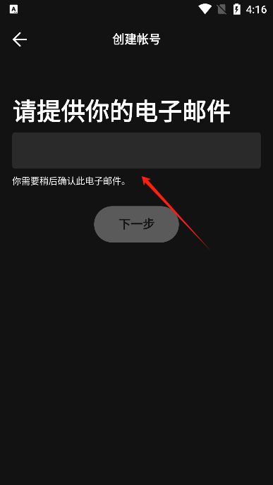 声破天Spotify_音乐软件_第3张_飞鸟下载 声破天Spotify_https://www.fnxz.com_音乐软件_第3张