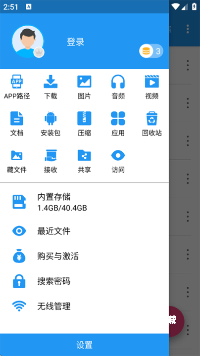 解压缩全能王_https://www.fnxz.com_系统工具_第1张
