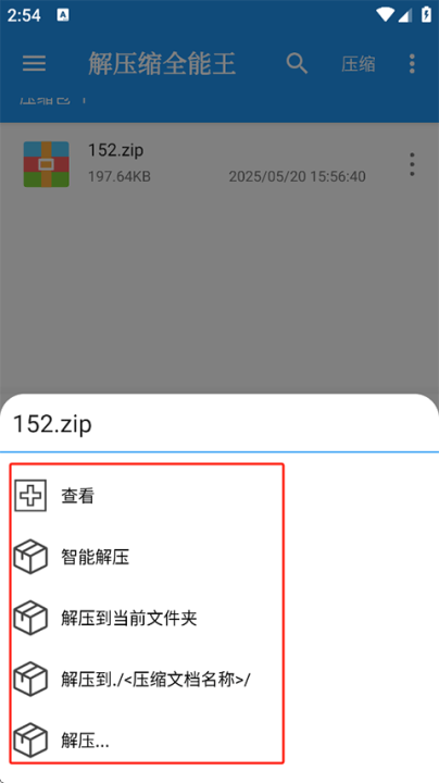解压缩全能王_https://www.fnxz.com_系统工具_第4张