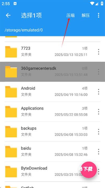 解压缩全能王_https://www.fnxz.com_系统工具_第6张