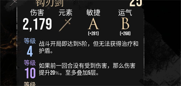 光与影33号远征队毕业武器获取攻略_https://www.fnxz.com_游戏攻略_第2张