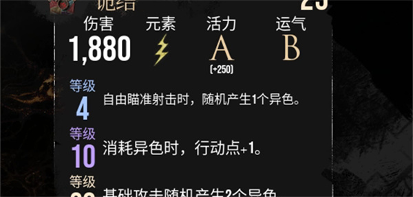光与影33号远征队毕业武器获取攻略_https://www.fnxz.com_游戏攻略_第5张