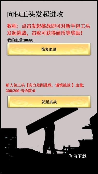 一起来搬砖_https://www.fnxz.com_休闲益智_第2张