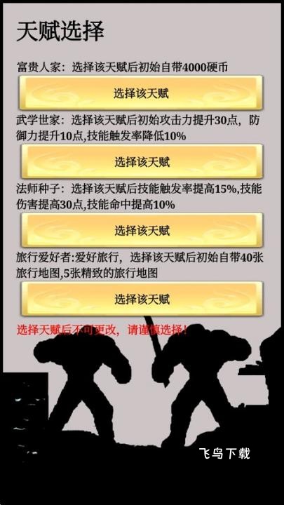 一起来搬砖_https://www.fnxz.com_休闲益智_第3张