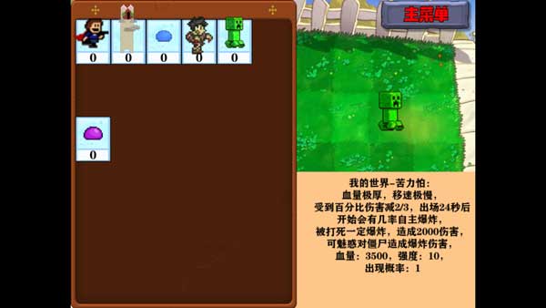 窝草模拟器_https://www.fnxz.com_策略卡牌_第10张